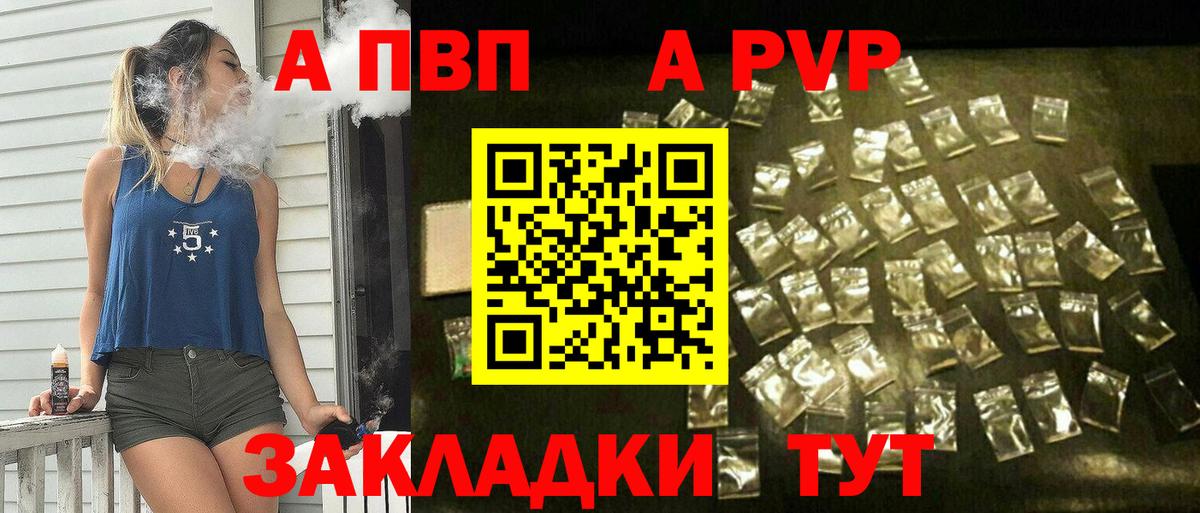 А ПВП VHQ Нижний Новгород