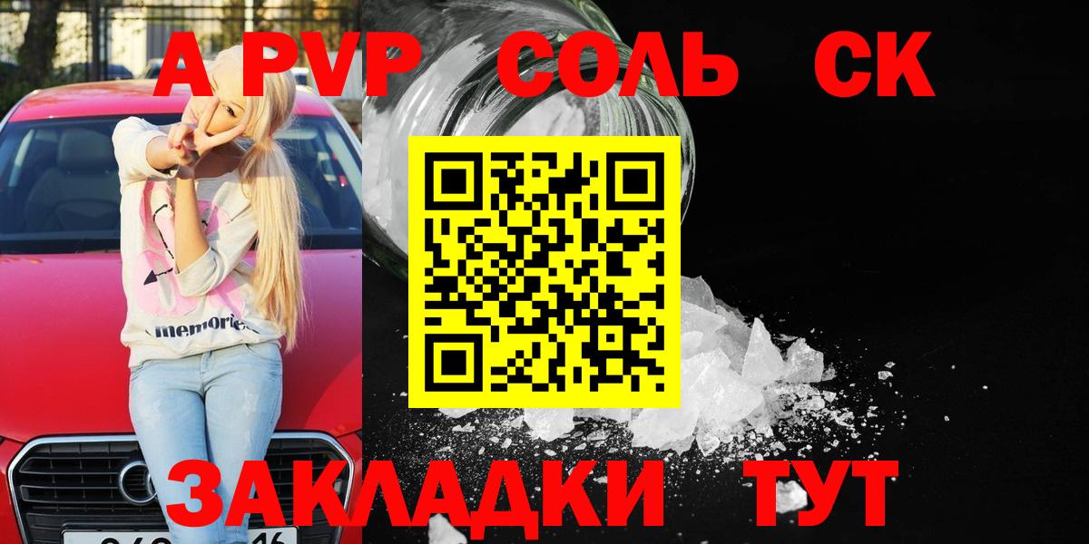 Alpha-PVP СК КРИС  A-PVP Crystall  цена   Вход с VPN  APVP Соль  Нижний Новгород 
