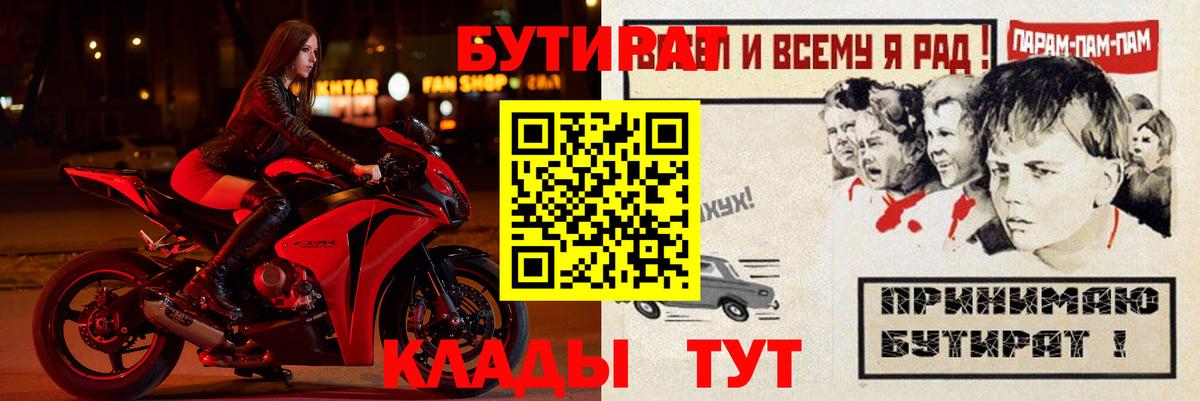 Бутират 1.4BDO Нижний Новгород
