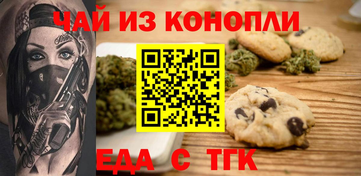 Canna-Cookies конопля  Вход с VPN  Нижний Новгород 