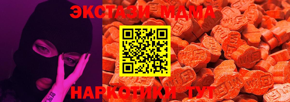 Нижний Новгород  Экстази  ЭКСТАЗИ mix  Вход с VPN  Экстази Cube 