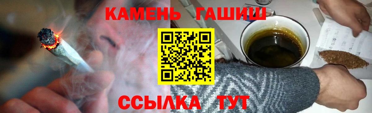 ГАШИШ индика сатива  Вход с VPN  ГАШ  ГАШИШ хэш  Нижний Новгород 