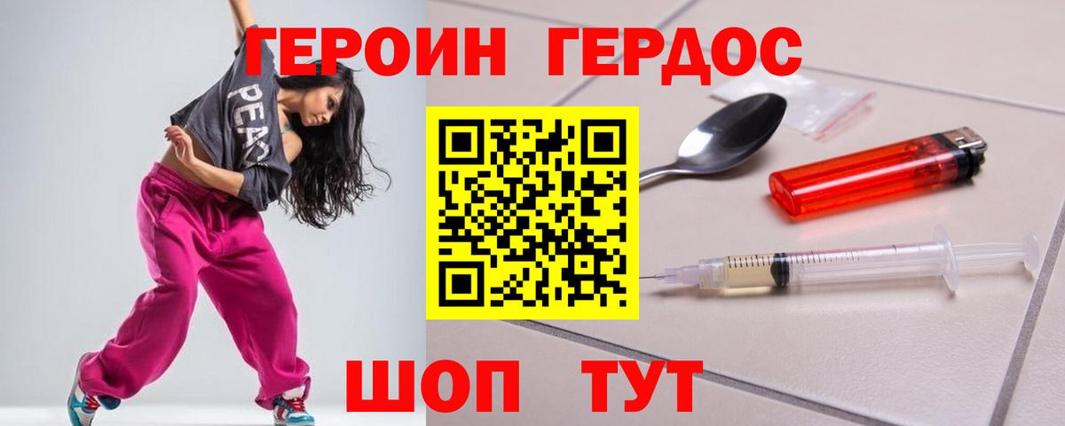 ГЕРОИН хмурый  Вход с VPN  Героин  Нижний Новгород 