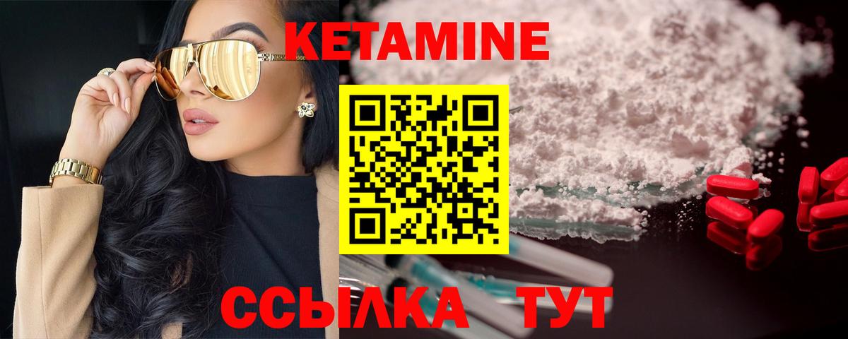 Нижний Новгород  Кетамин ketamine  Вход с VPN 