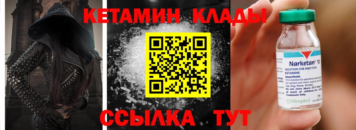КЕТАМИН ketamine Нижний Новгород