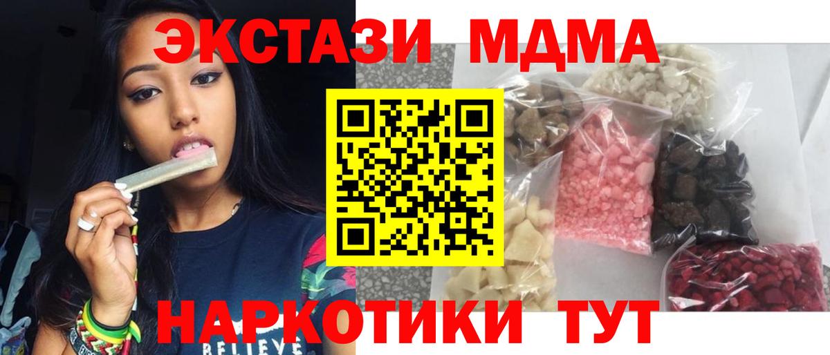 MDMA молли  Вход с VPN  Нижний Новгород  MDMA  MDMA кристаллы 