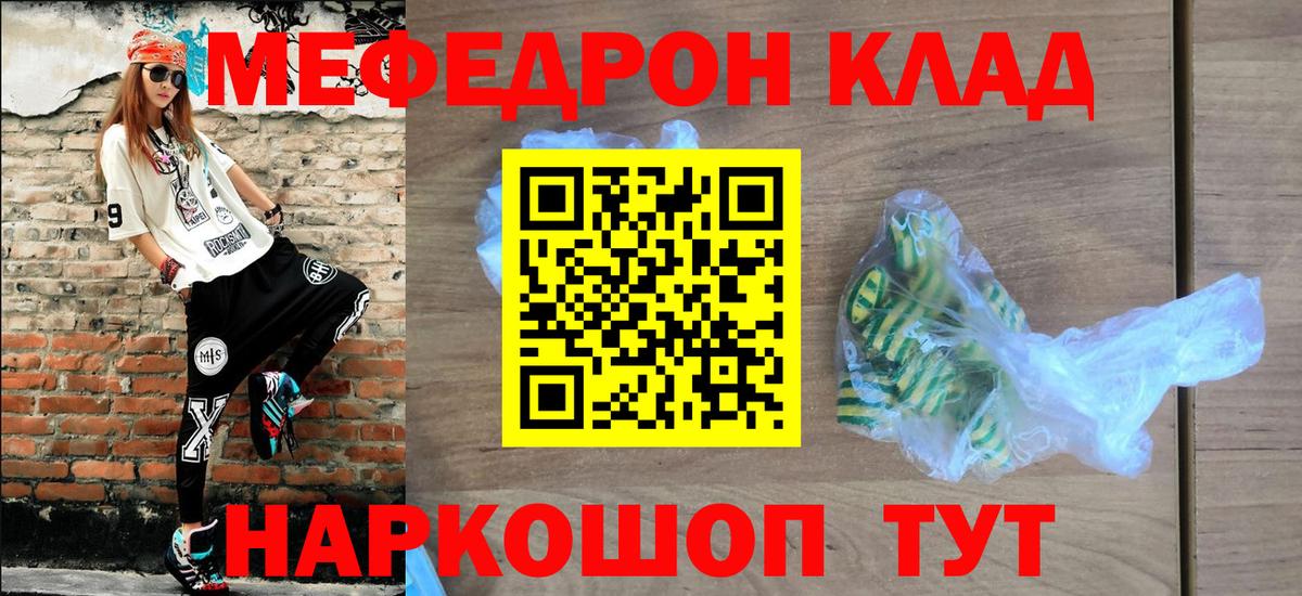 МЕФ мука Нижний Новгород