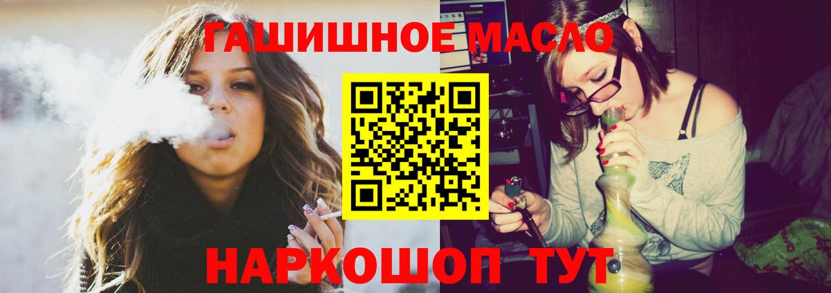 Нижний Новгород  Дистиллят ТГК вейп с тгк  ТГК гашишное масло  Вход с VPN 