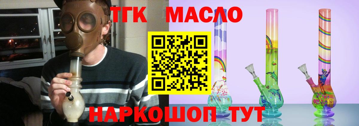 Дистиллят ТГК вейп с тгк Нижний Новгород