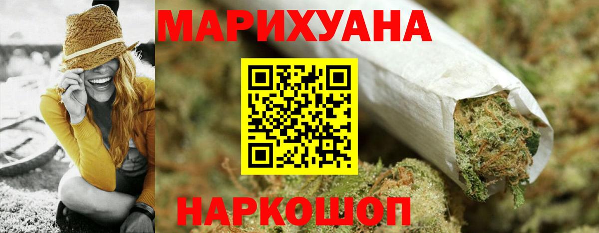 МАРИХУАНА конопля Нижний Новгород